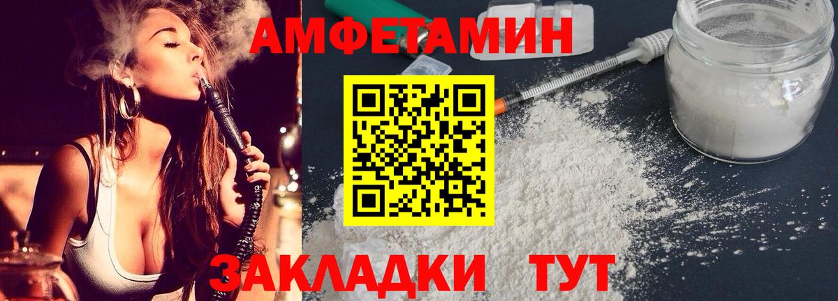 Апатиты  АМФЕТАМИН VHQ  Амфетамин  Вход с VPN 