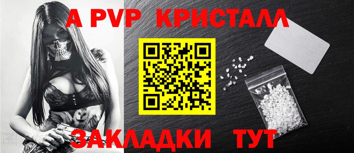 Alpha-PVP Crystall Апатиты