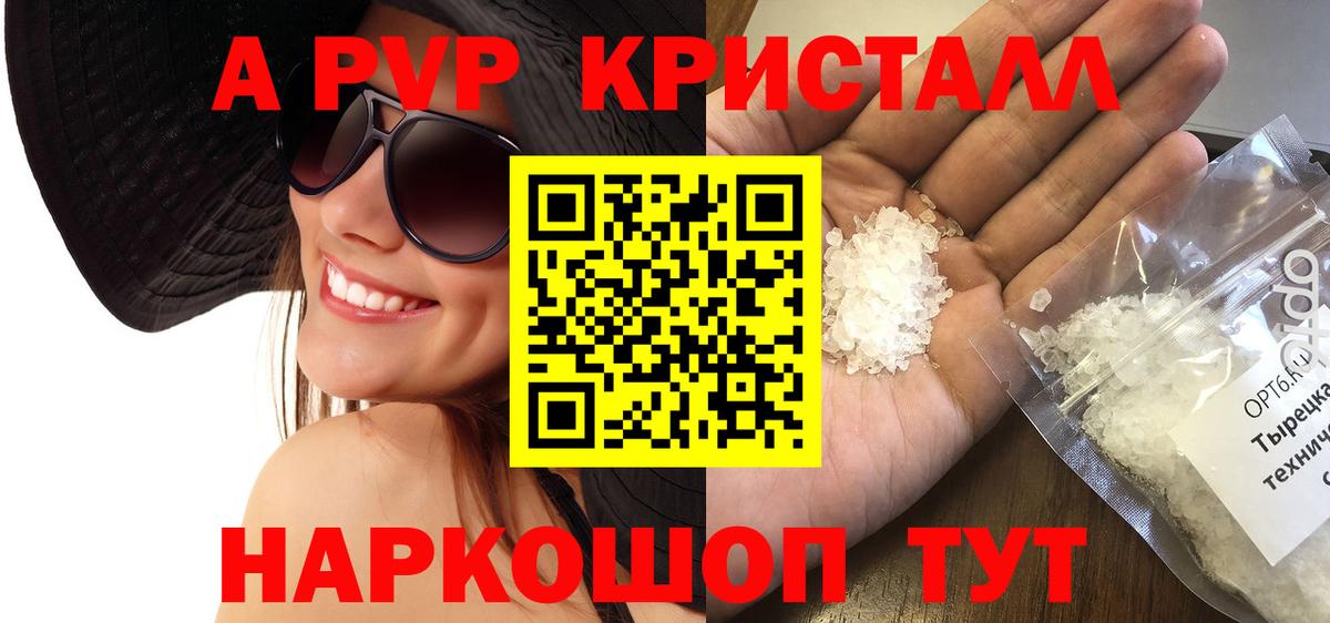 Alpha PVP кристаллы  Альфа ПВП крисы CK  Вход с VPN  Апатиты  Alfa_PVP СК 