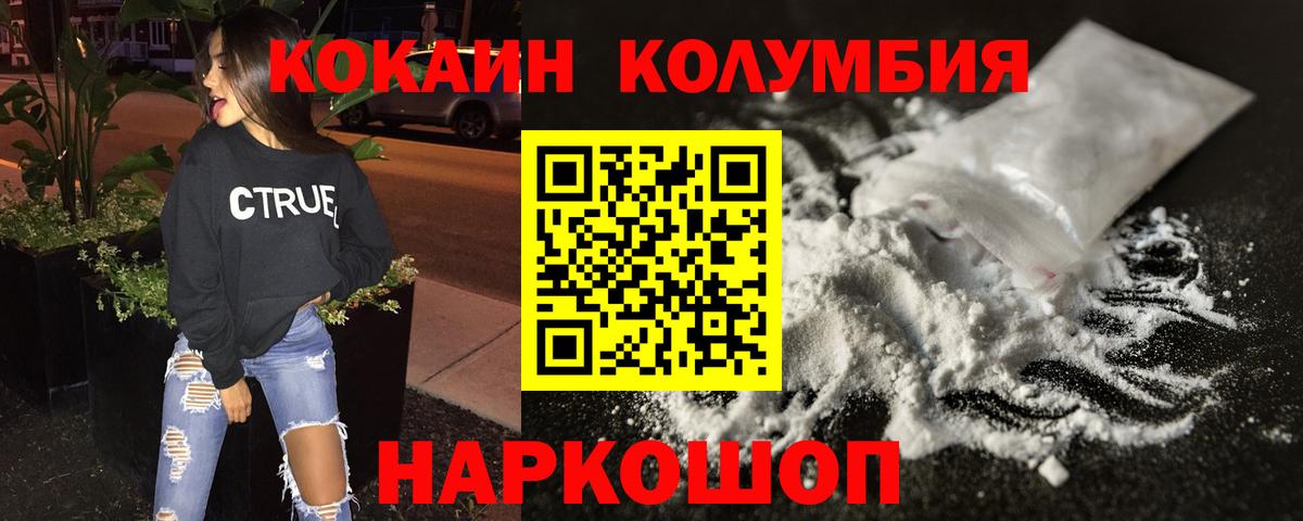 Апатиты  КОКАИН  КОКАИН Перу  Вход с VPN  Cocaine 99% 