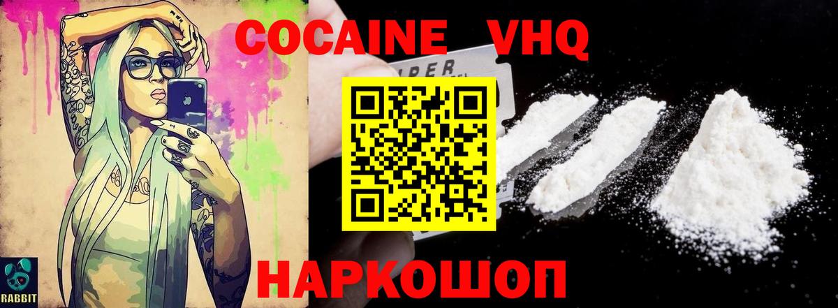 Кокаин 97% Апатиты