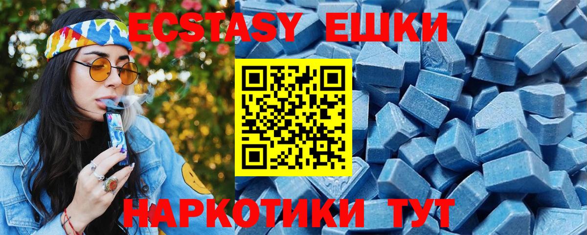 Ecstasy 280мг  Вход с VPN  Апатиты  Ecstasy Punisher 