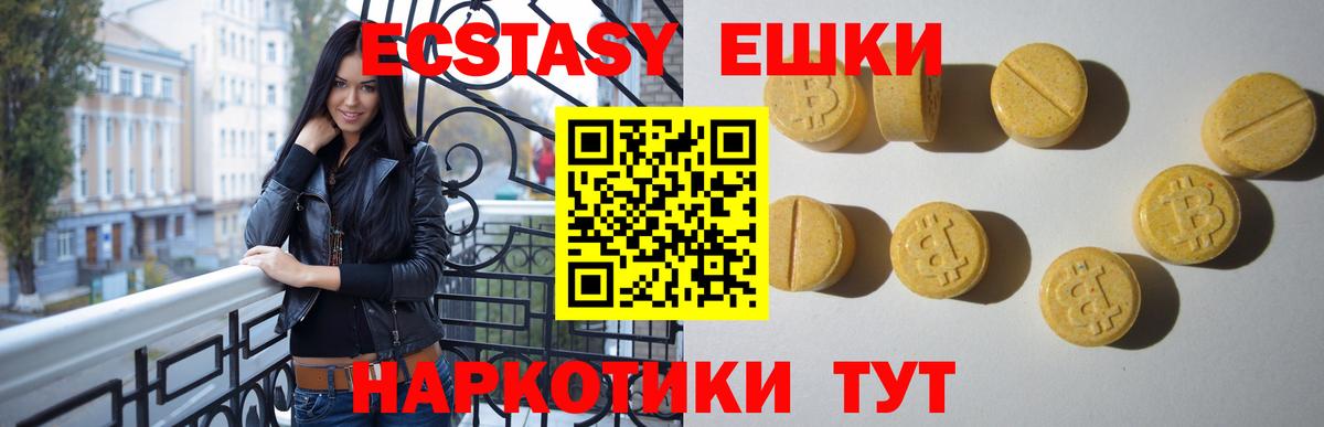 Экстази 300 mg Апатиты