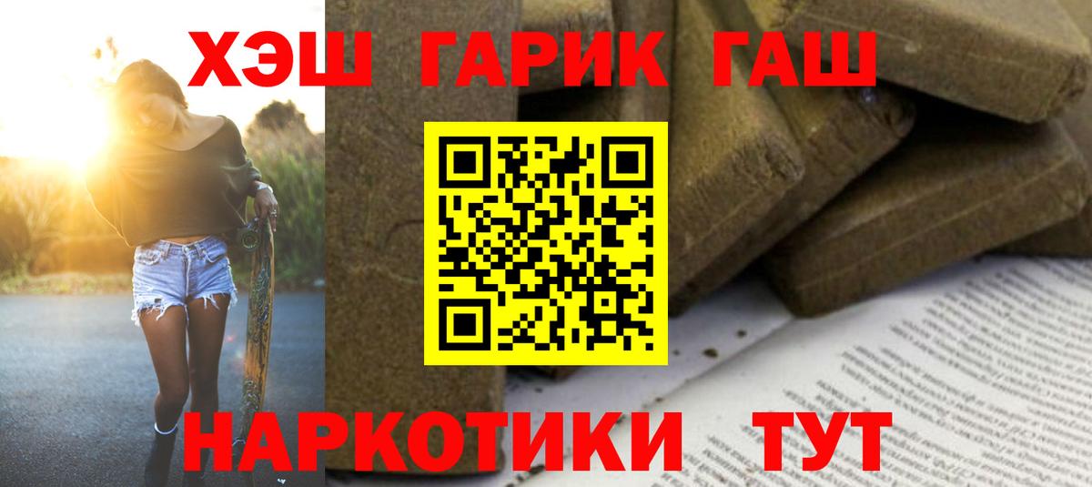 ГАШ гарик  Вход с VPN  Апатиты 