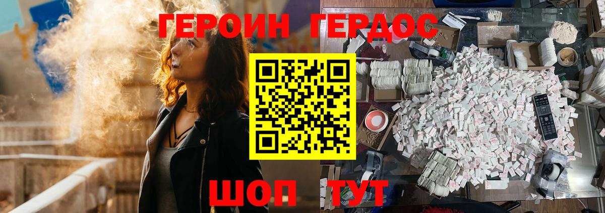 ГЕРОИН афганец Апатиты