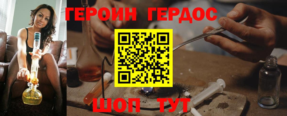 Героин  ГЕРОИН хмурый  Вход с VPN  Апатиты 