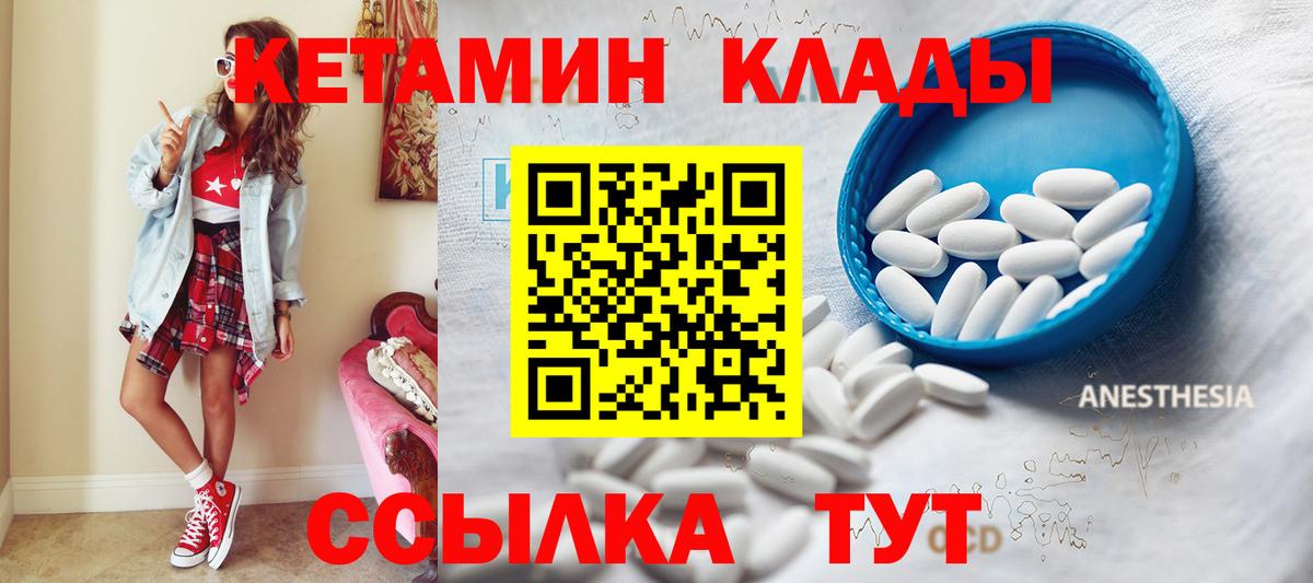 Кетамин VHQ  Кетамин ketamine  Вход с VPN  Апатиты 