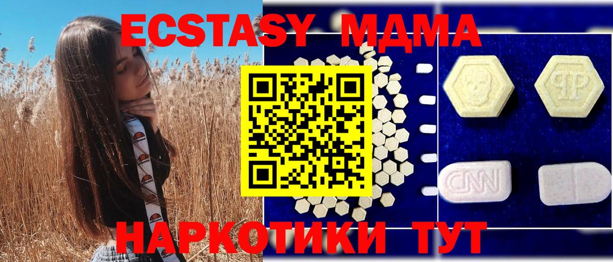 Апатиты  МДМА VHQ  MDMA  Вход с VPN 