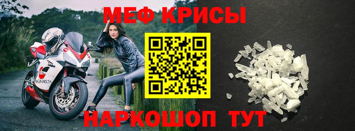 Меф кристаллы Апатиты