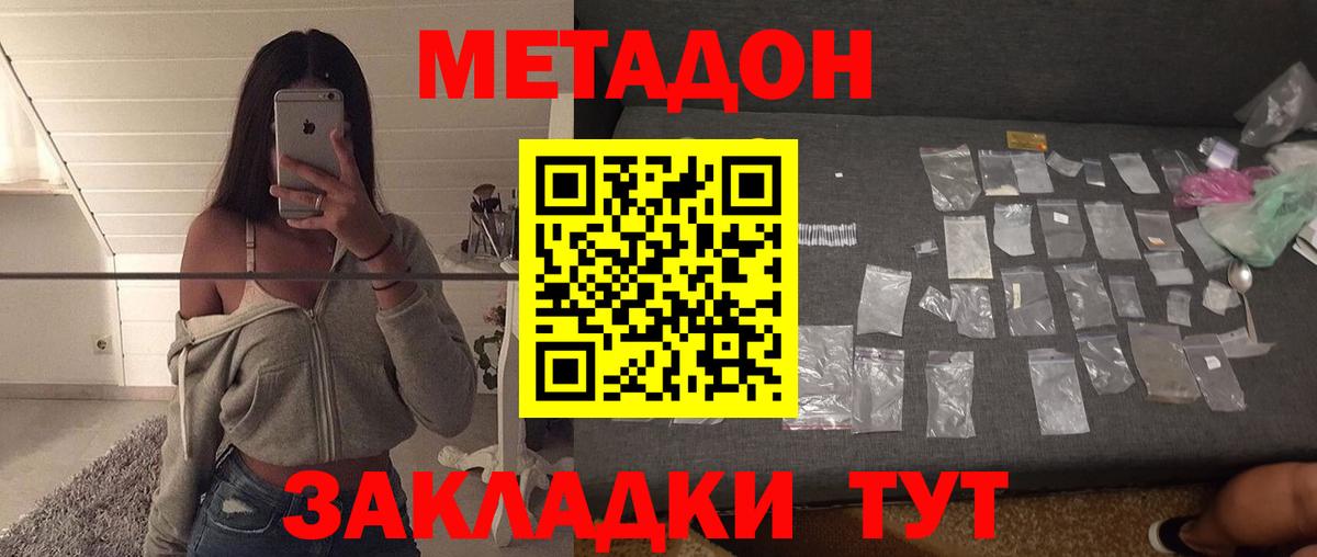 гидра онион  МЕТАДОН мёд  Вход с VPN  Апатиты  darknet клад  Метадон белоснежный 