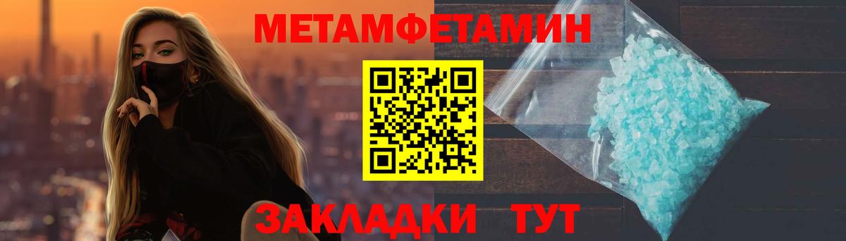 Первитин кристалл  Вход с VPN  МЕТАМФЕТАМИН  Апатиты 