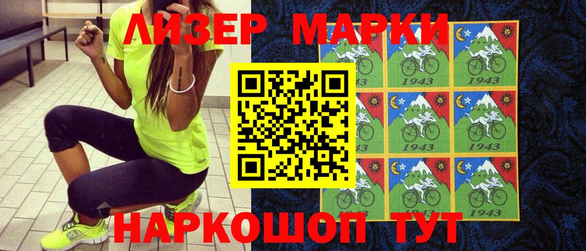 Апатиты  Марки N-bome 1,8мг  Марки N-bome 1,8мг  Вход с VPN 