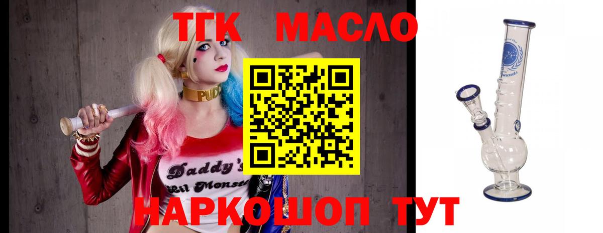 Дистиллят ТГК гашишное масло Апатиты